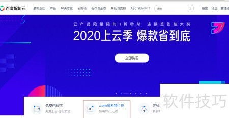 自助建站實現(xiàn)方法解析 核心基礎軟件服務指南