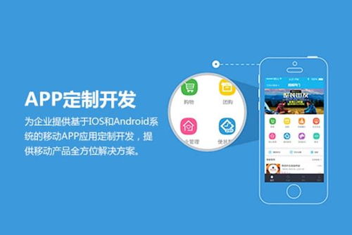 開發(fā)一款企業(yè)APP的基礎軟件服務流程詳解