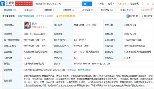 計算機軟硬件 現代科技的基石