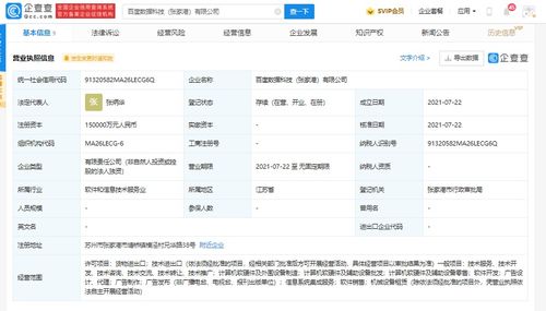 張家港成立15億注冊資本數據科技公司，加速計算機軟硬件產業布局