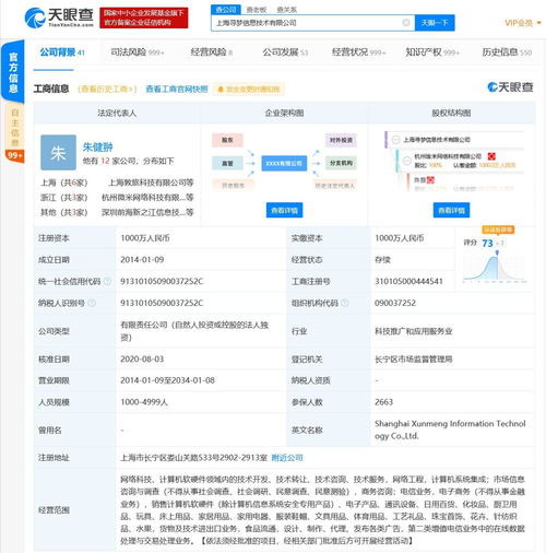 拼多多關聯(lián)公司注冊“菜小買”商標 布局計算機軟硬件領域