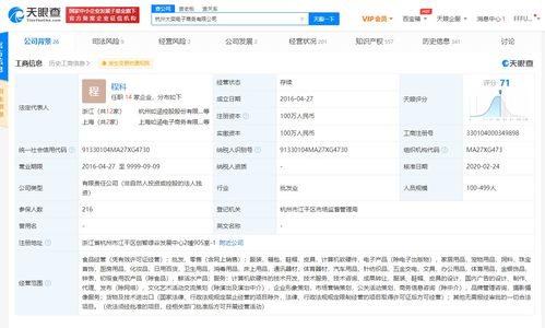 張大奕網店關聯公司因以不合格產品冒充合格產品被行政處罰，涉及計算機軟硬件領域