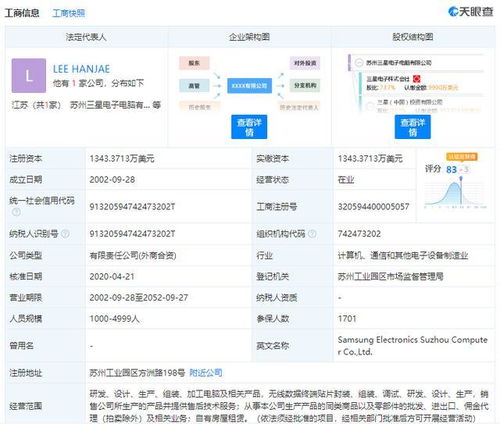 三星退出中國電腦制造業務 最后一家電腦工廠關閉與戰略調整的深層解讀