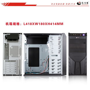 東莞東方城工廠OEM加工 高品質(zhì)黑色ATX臺(tái)式電腦機(jī)箱及定制解決方案